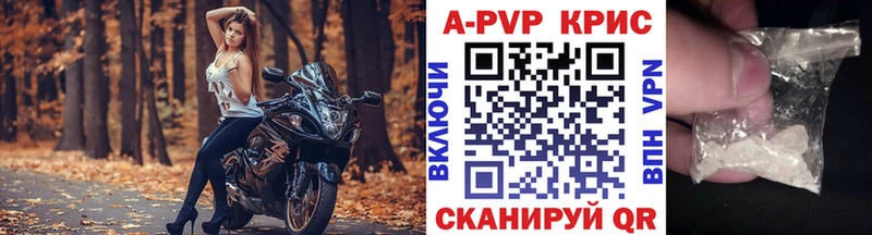 это официальный сайт  Горнозаводск  A PVP Crystall 