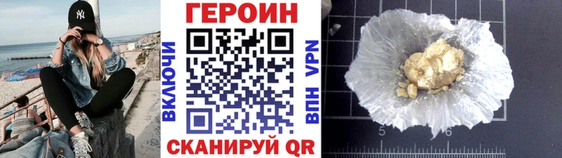 ГЕРОИН гречка  купить наркотик  Горнозаводск 