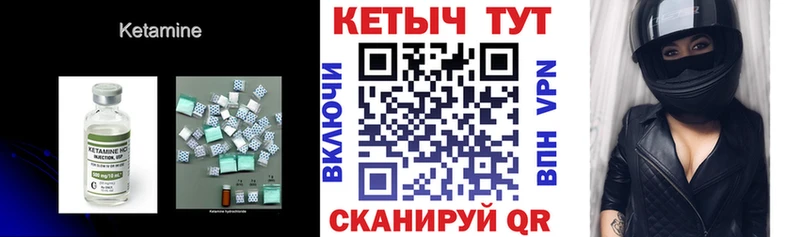 Кетамин VHQ  блэк спрут вход  Горнозаводск 