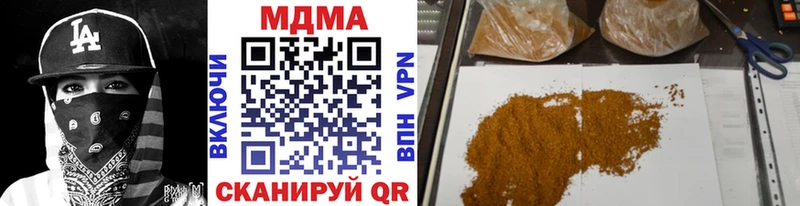 ОМГ ОМГ ССЫЛКА  Горнозаводск  MDMA Molly 