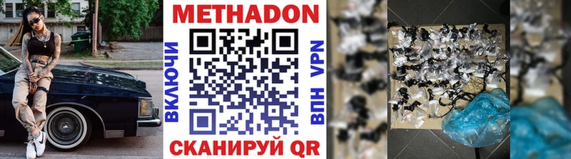 где продают   Горнозаводск  мега ССЫЛКА  Метадон VHQ 